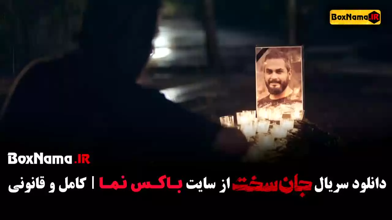 سریال جان سخت قسمت۴ (جان سخت فیلیمو)