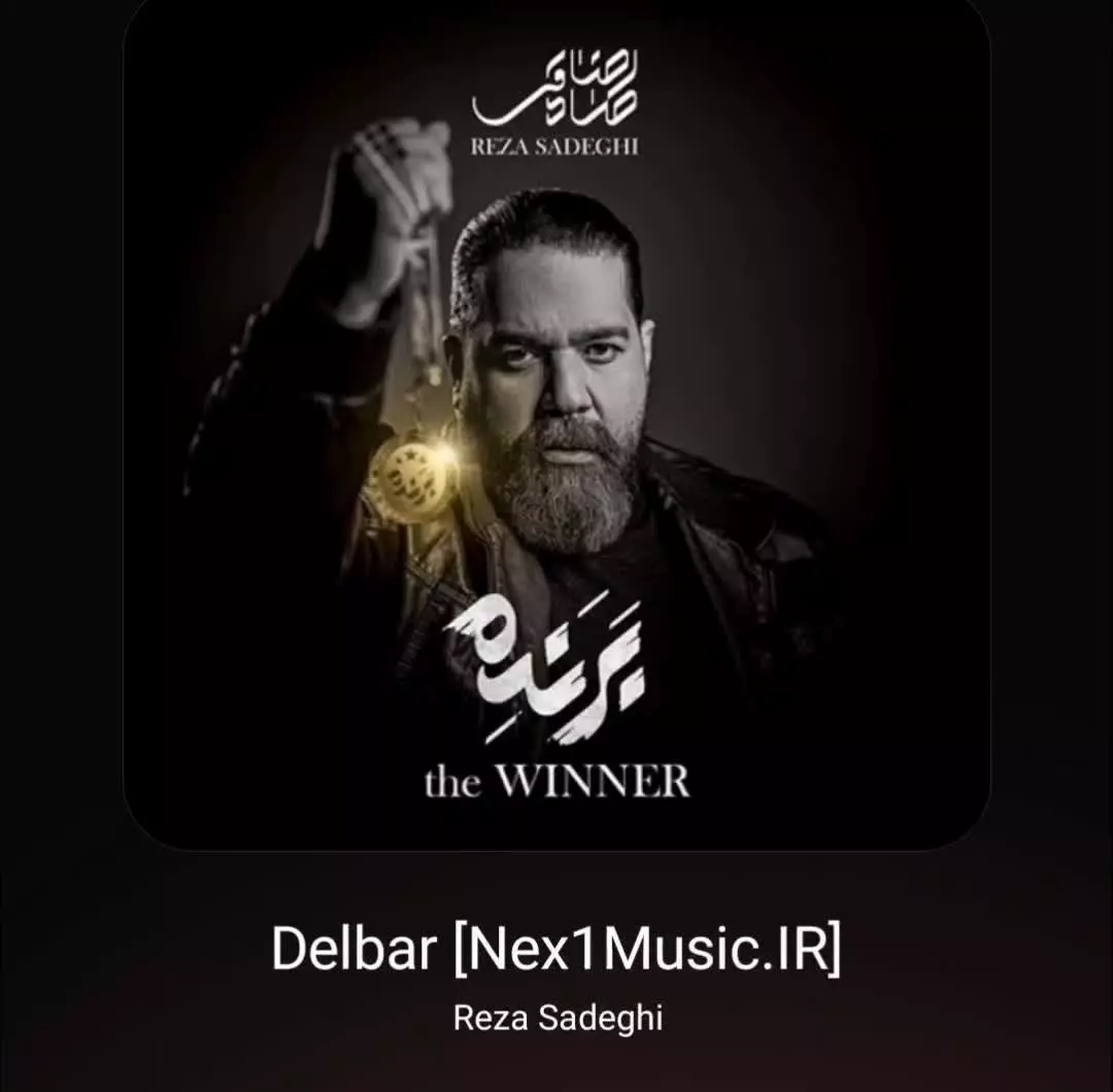 دانلود آهنگ دلبر از رضا صادقی