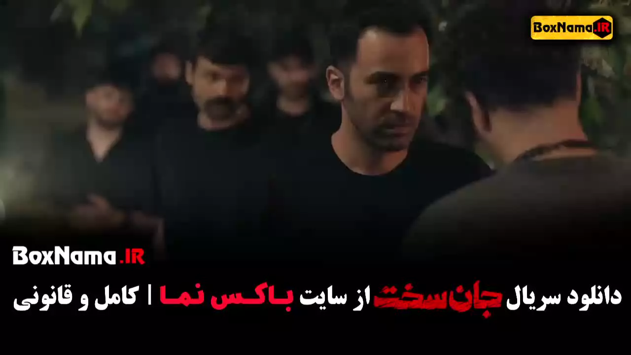 جان سخت قسمت 5