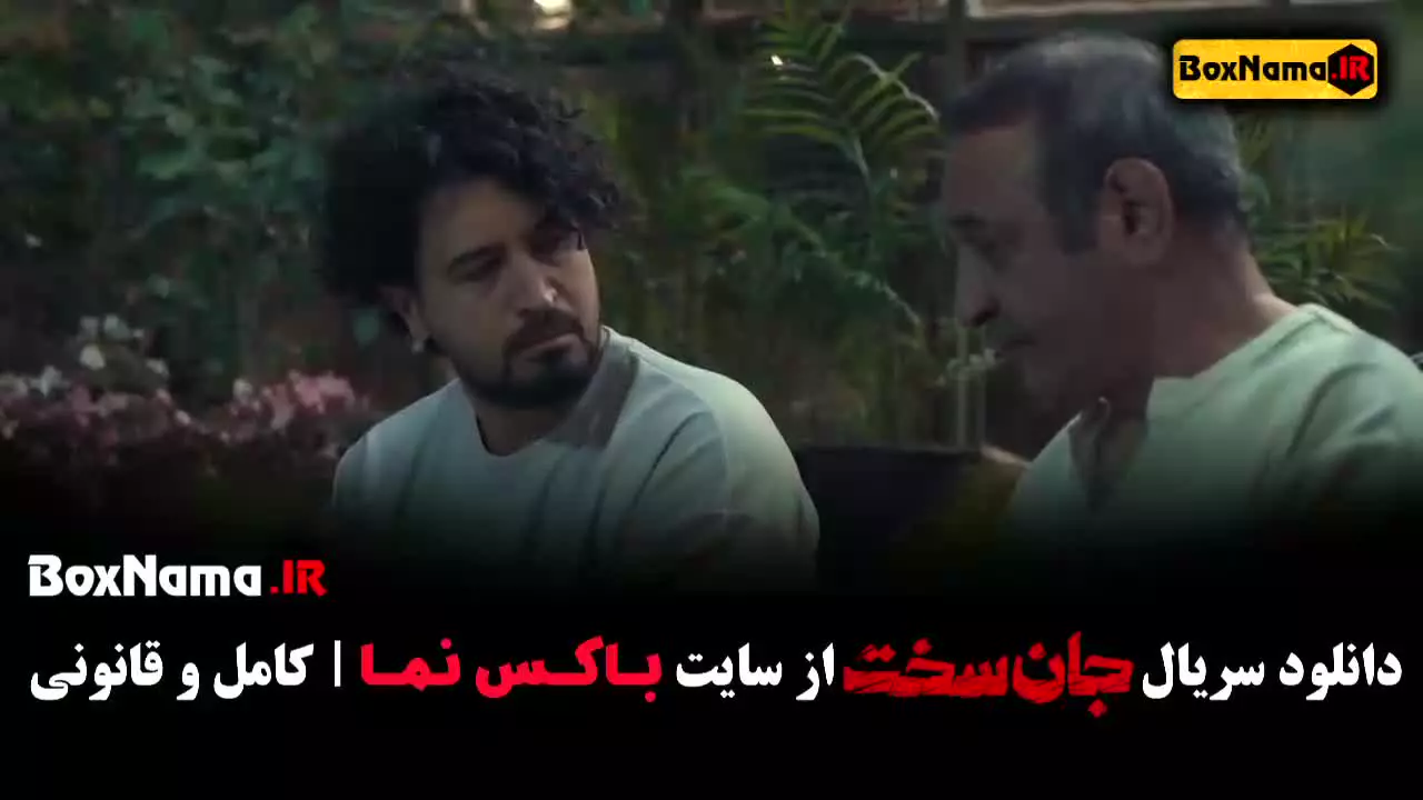 قسمت ششم جان سخت فیلم ایرانی