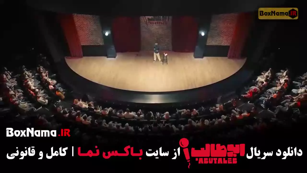 ابوطالب قسمت ۳