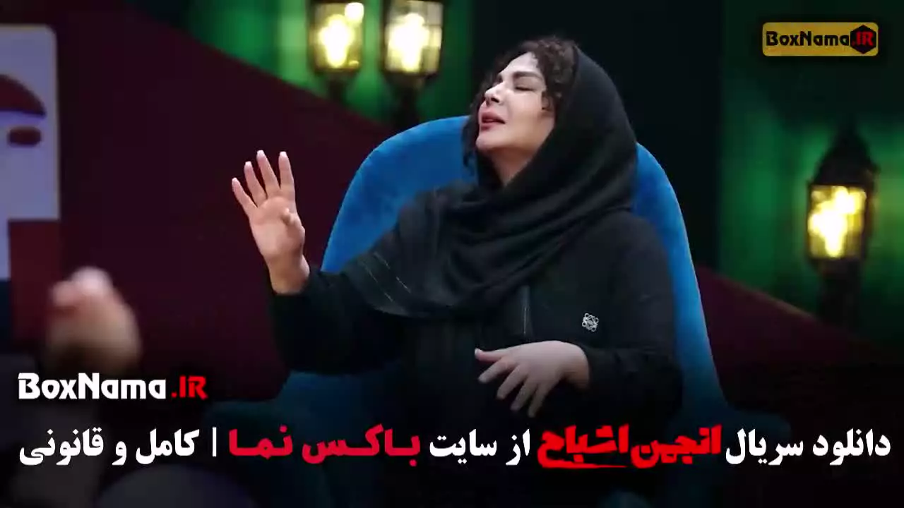 قسمت پنجم انجمن اشباح بیتا سحرخیز کامران تفتی