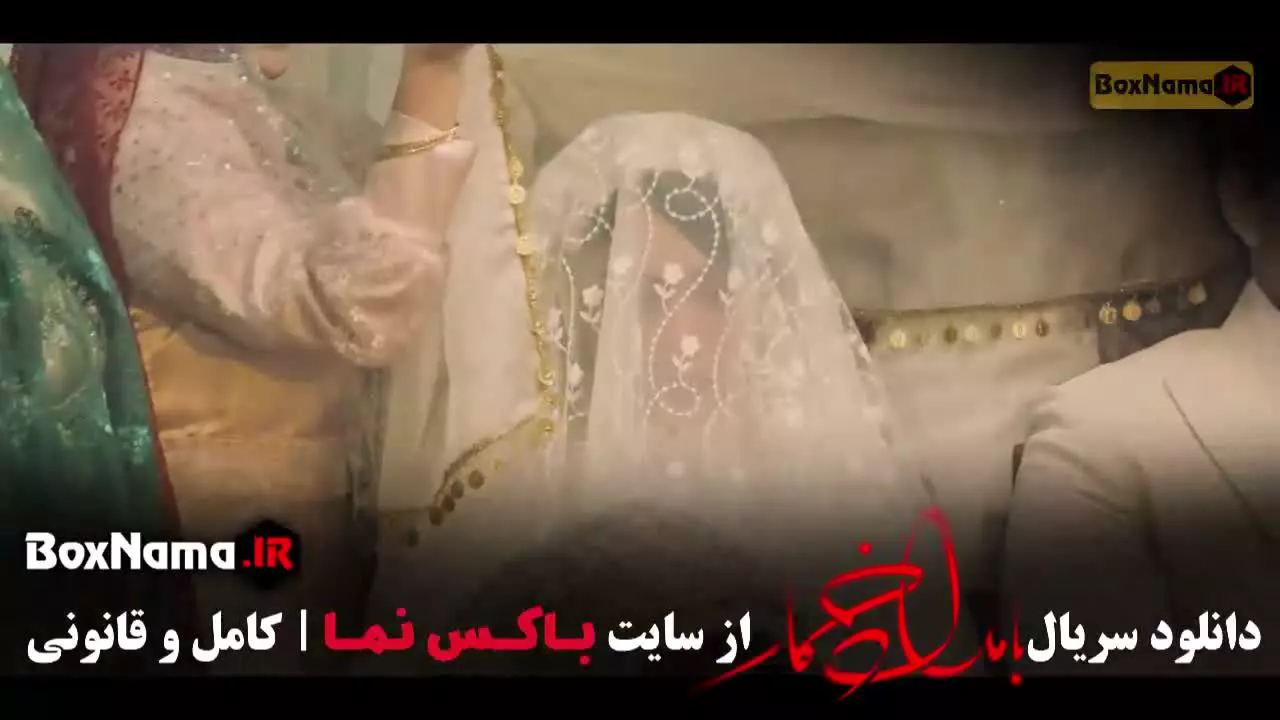 بامداد خمار / سریال شغال / محکوم / سریال برتا