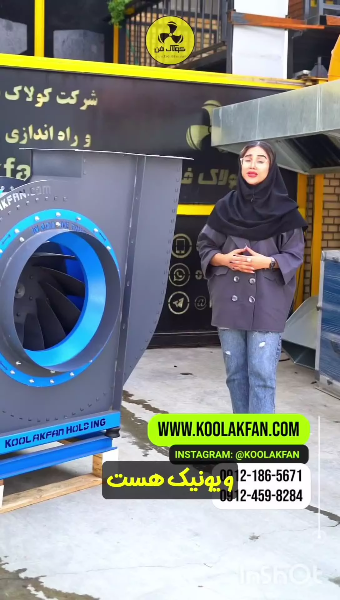 قیمت مناسب فن سانتریفیوژ{هلدینگ کولاک فن}در کازرون09121865671