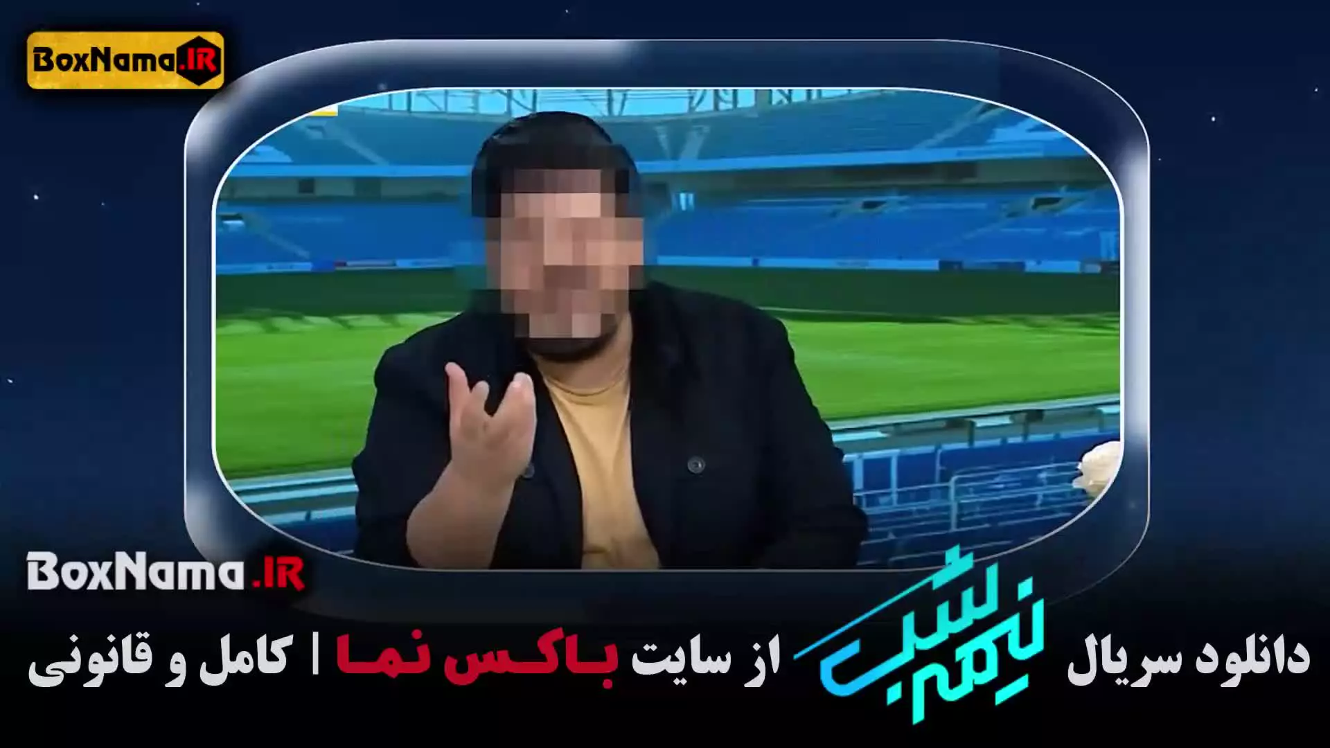 دانلود نیمه شب قیاسی - فصل پنجم قسمت پانزدهم