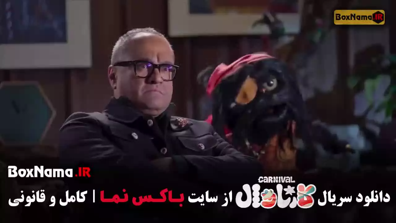 سینا ساعی اجرای قسمت چهارم کارناوال قسمت ۱۸