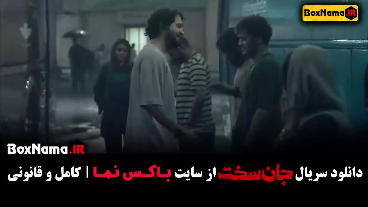 دانلود قسمت پنجم سریال جان سخت
