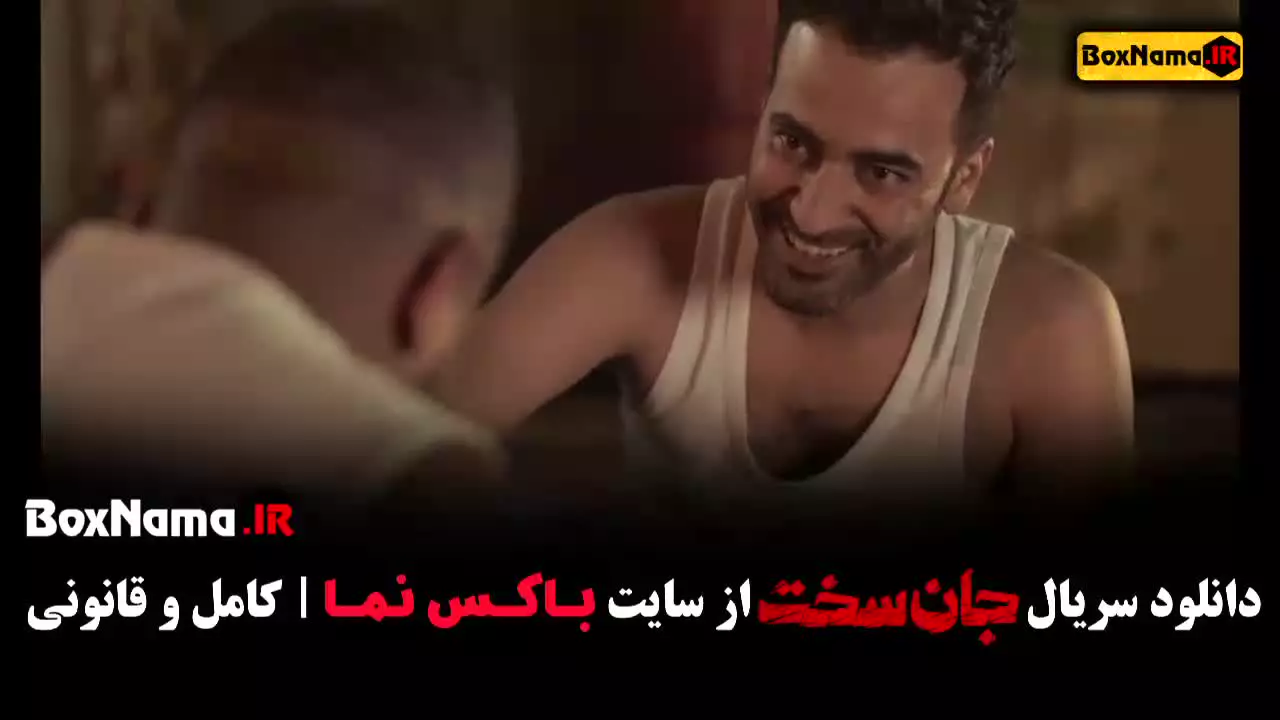 جان سخت قسمت 4