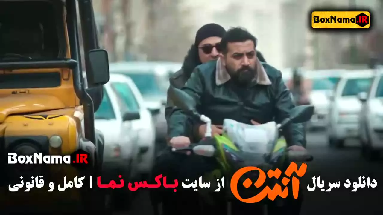 آنتن سریال طنز نمایش خانگی