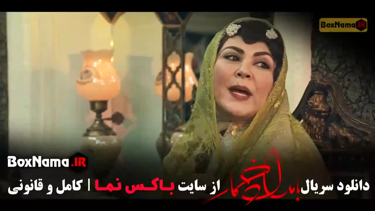 دانلود فیلم بامداد خمار قسمت ۷ (بازیگر اصلان)