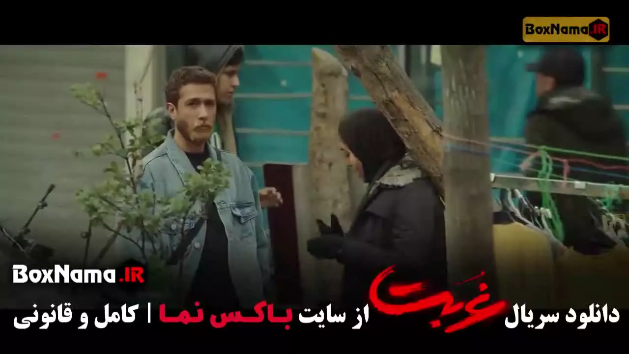فیلم غربت (آناهیتا درگاهی - مهدی حسینی نیا)