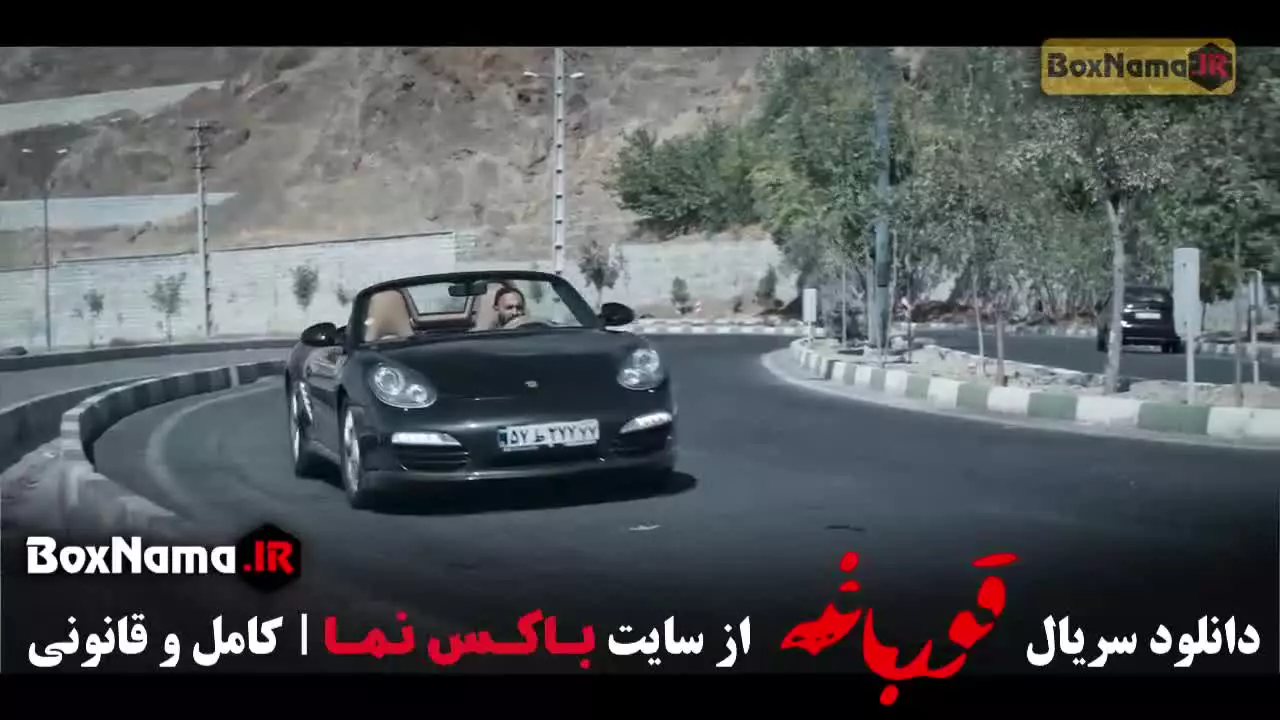 فیلم قورباغه نوید محمدزاده - فرشته حسنی