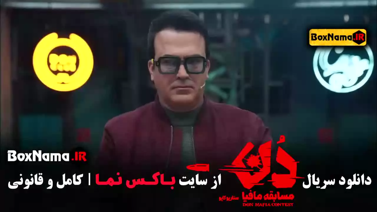 دانلود مافیا دن قسمت دوم