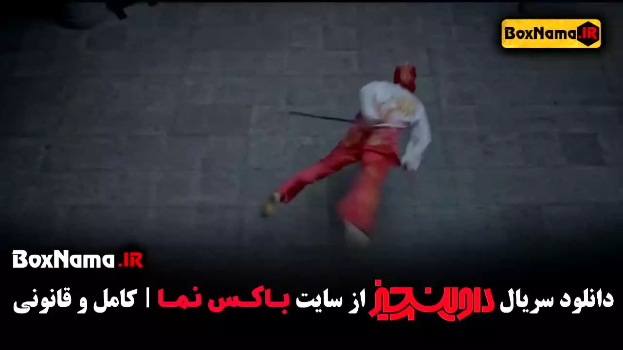 داوینچیز سریال کمدی نمایش خانگی