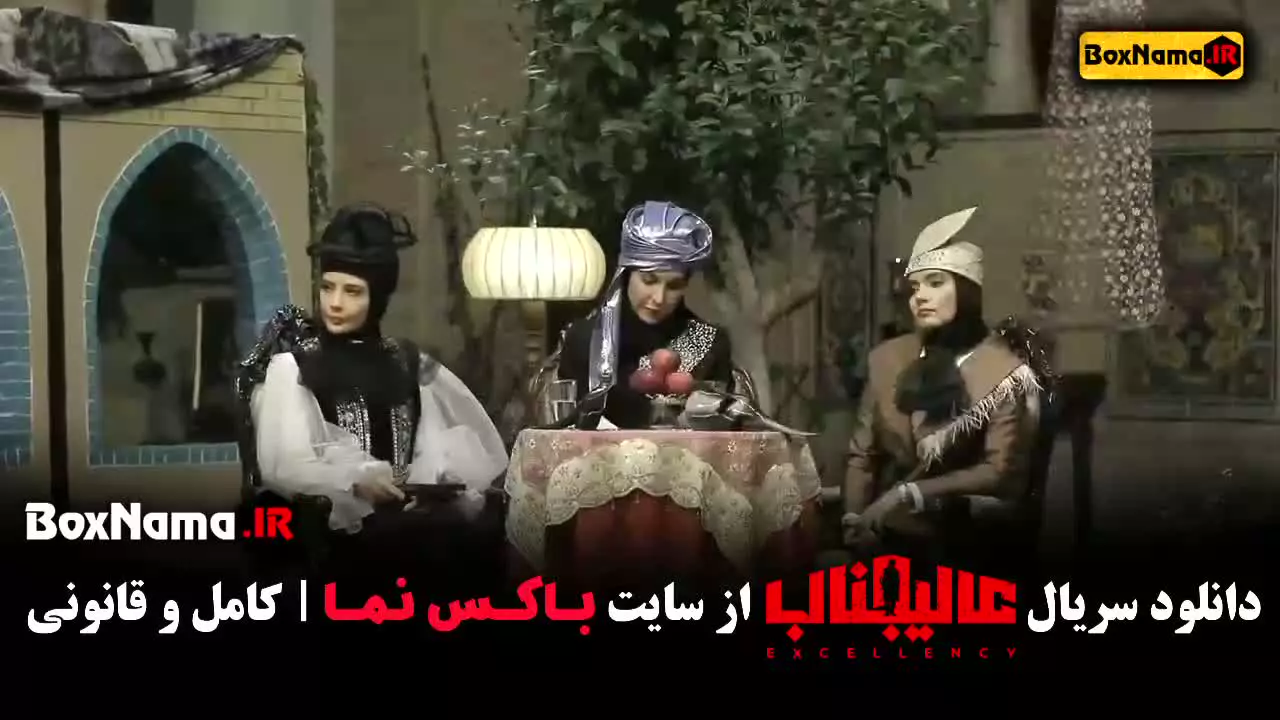 عالیجناب قسمت ۱ (مسابقه جدید مافیا)