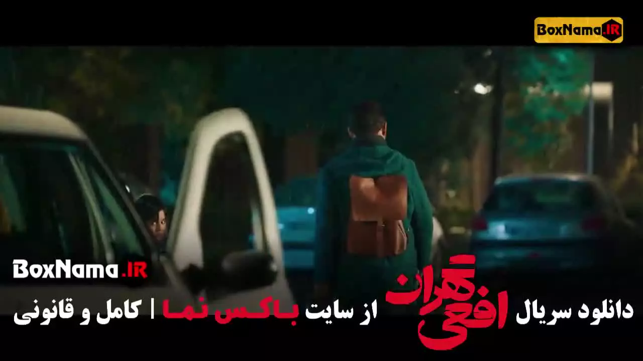 سریال  قسمت ۲ دوم (آزاده صمدی)