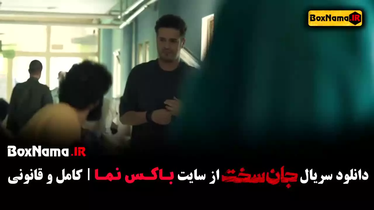 جان سخت قسمت ۳