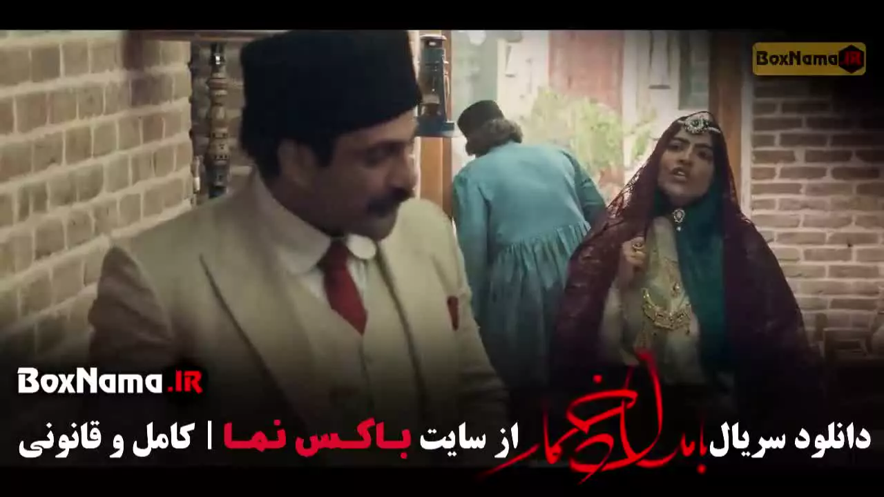 فیلم بامداد خمار قسمت ۳