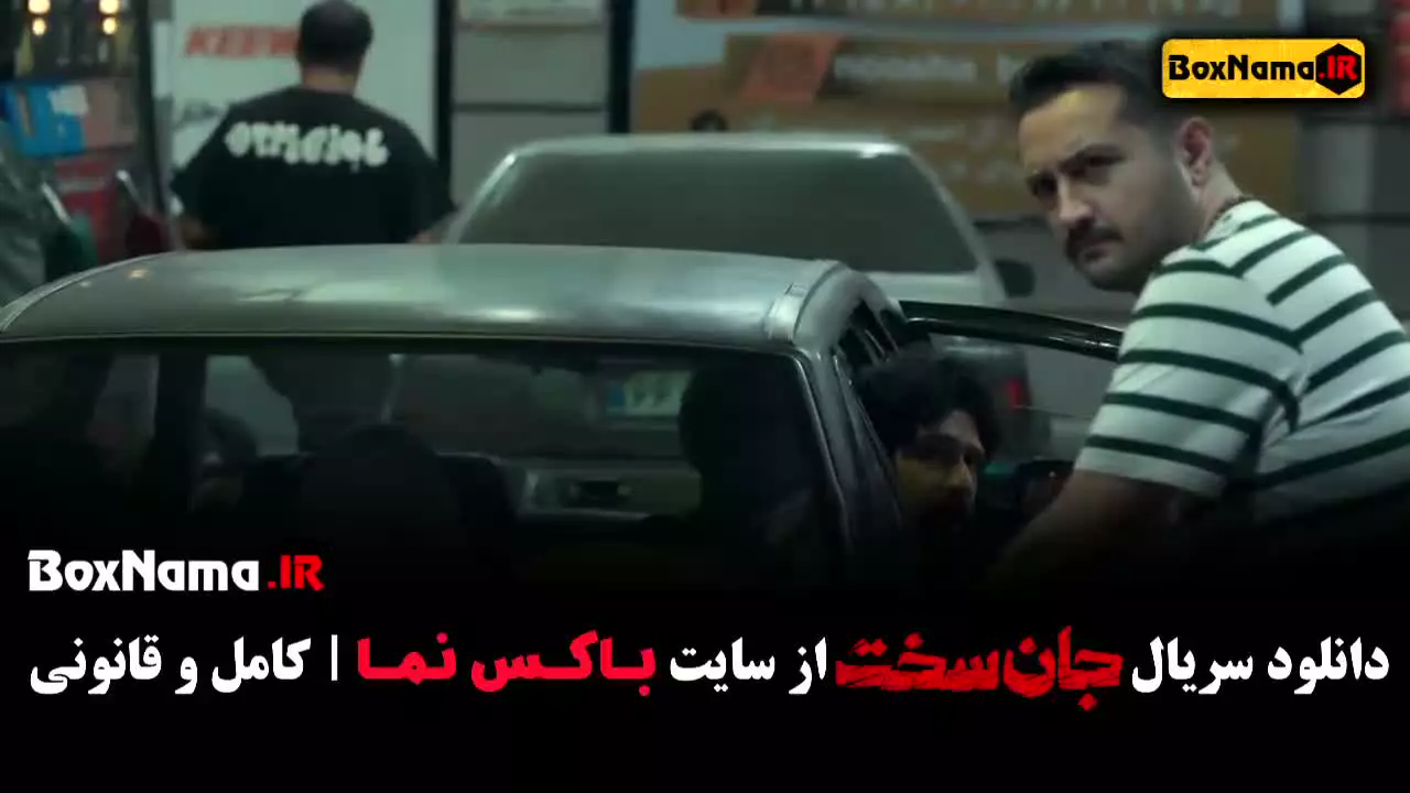 جان سخت قسمت ۶