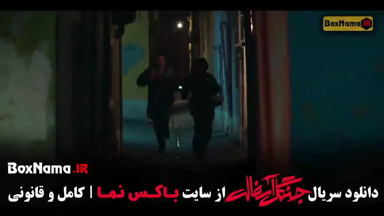 فیلم جنگل آسفالت (نوید محمدزاده)
