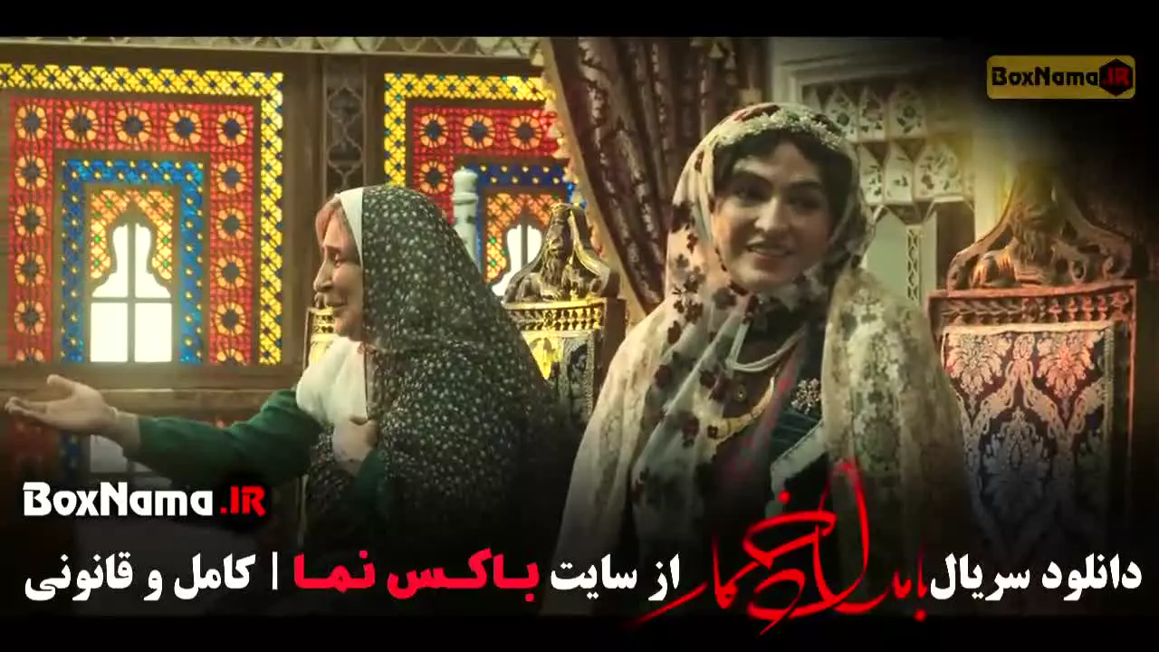 سریال بامداد خمار قسمت ۴ چهارم (گلاره عباسی)