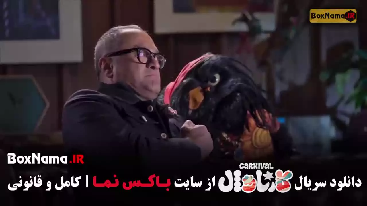 قسمت ۱۸ کارناوال اجرای سینا ساعی (روزبه حصاری)