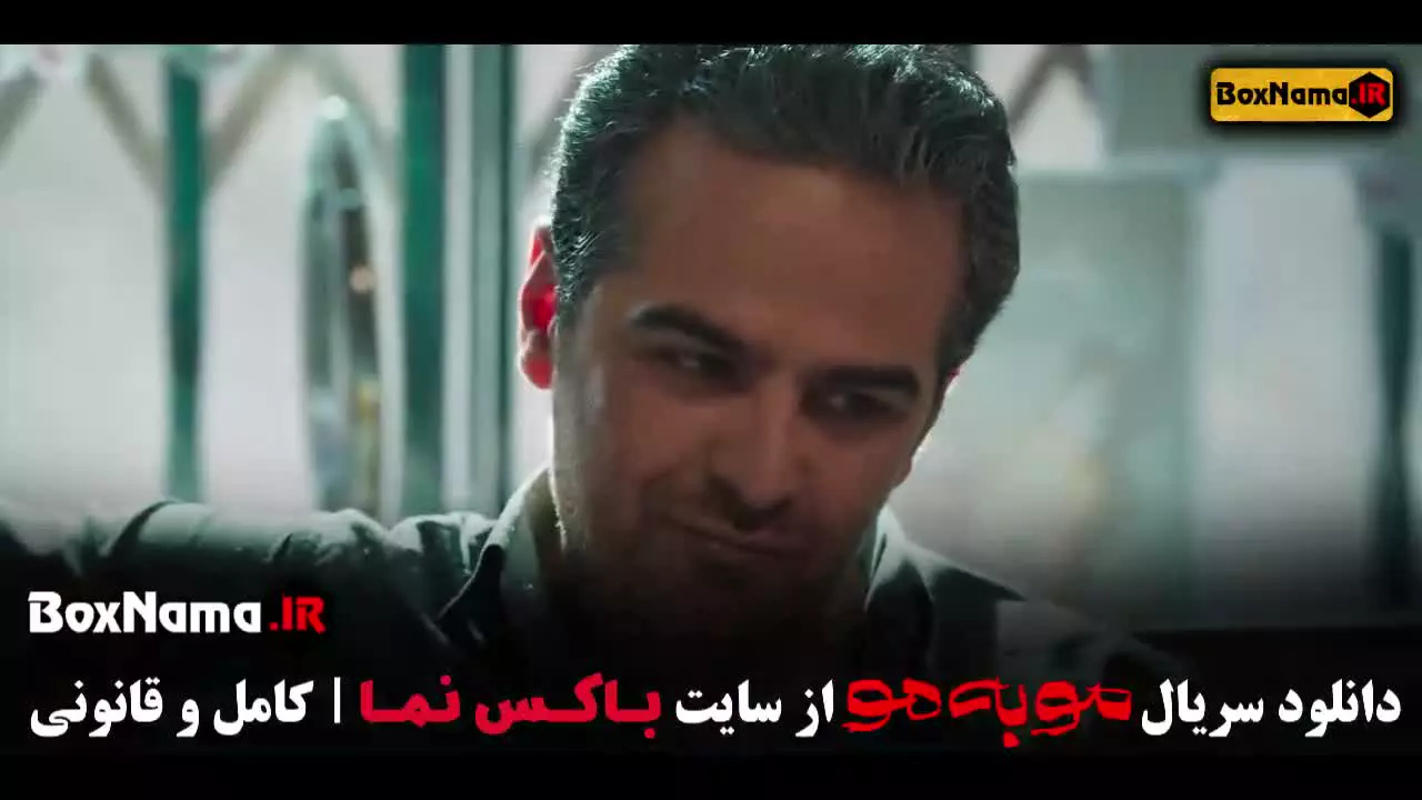 دانلود موبه مو قسمت ۴