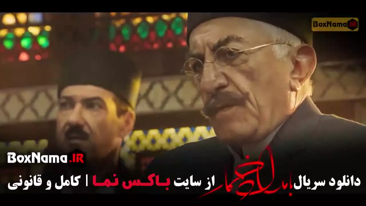 بامداد خمار قسمت ۴