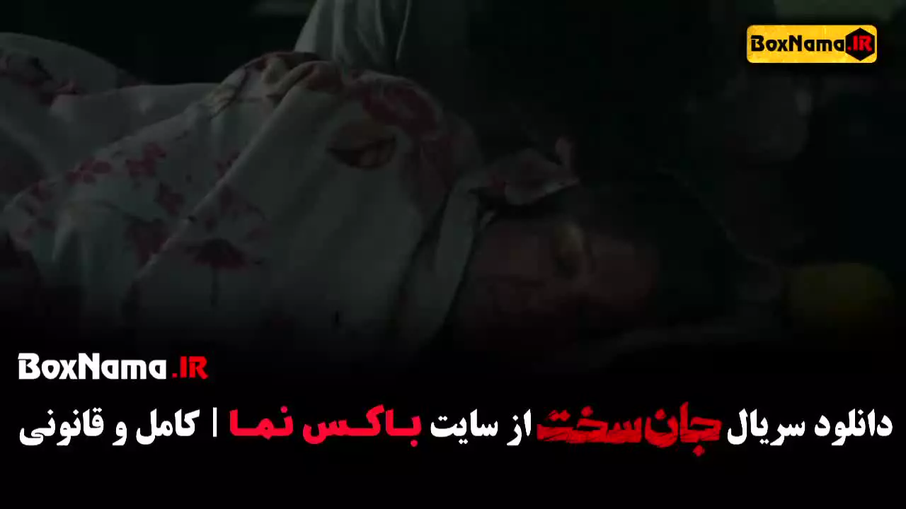 جان سخت قسمت ۴