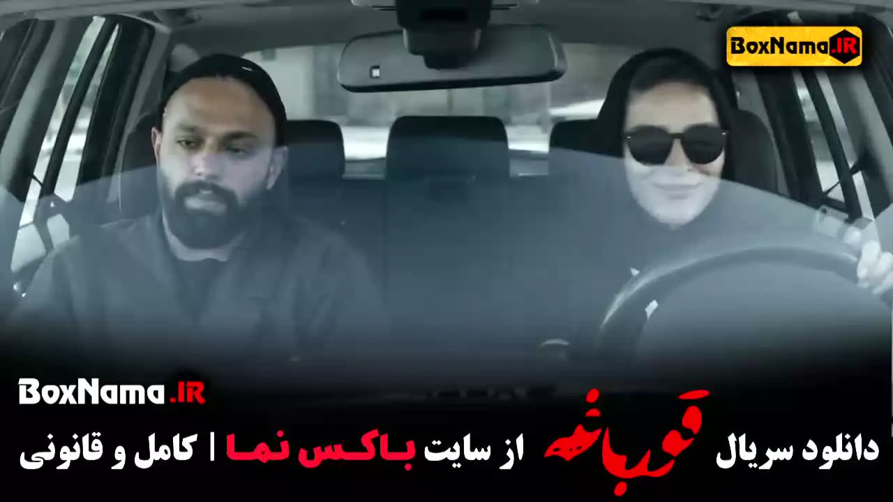 فیلم قورباغه قسمت ۸
