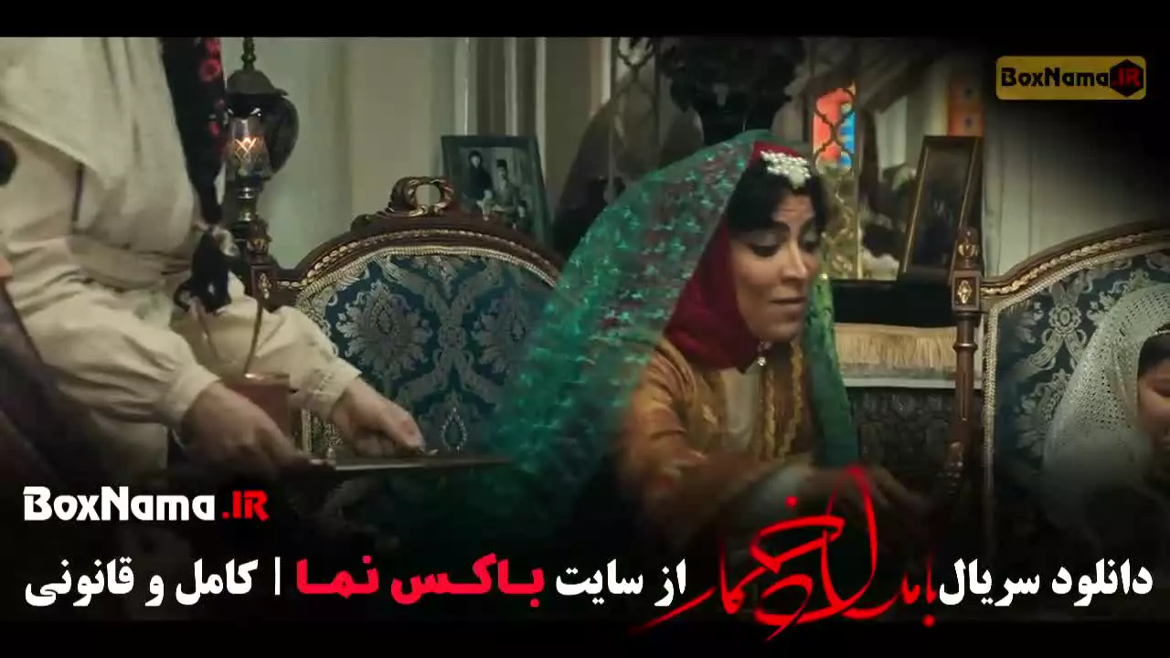 بامداد خمار قسمت ۱۰ (سریال بامدادخمار قسمت دهم)