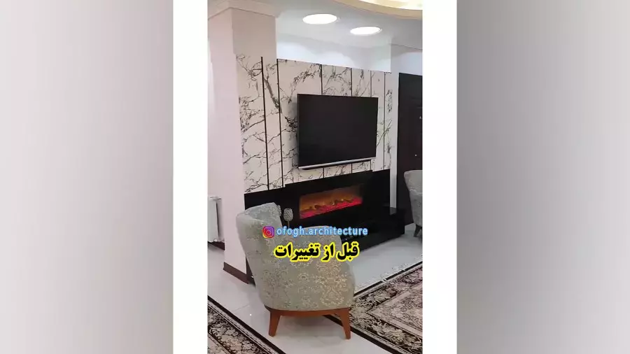 تغییر دکوراسیون کلاسیک: قبل و بعد با ایده‌های شگفت‌انگیز