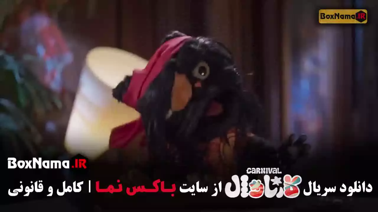 قسمت هجدهم کارناوال اجرای سینا ساعی (قسمت ۴)