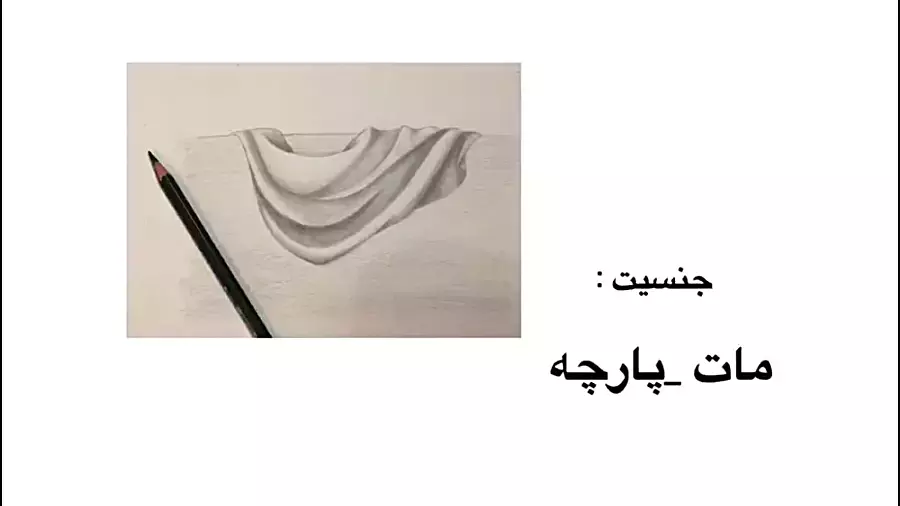 آموزش طراحی لباس ساده | تکنیک نقاشی و طراحی پارچه