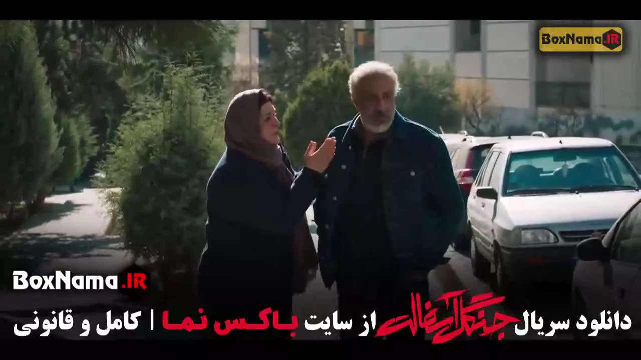 سریال جنگل آسفالت قسمت ۴ چهارم (امین میری)