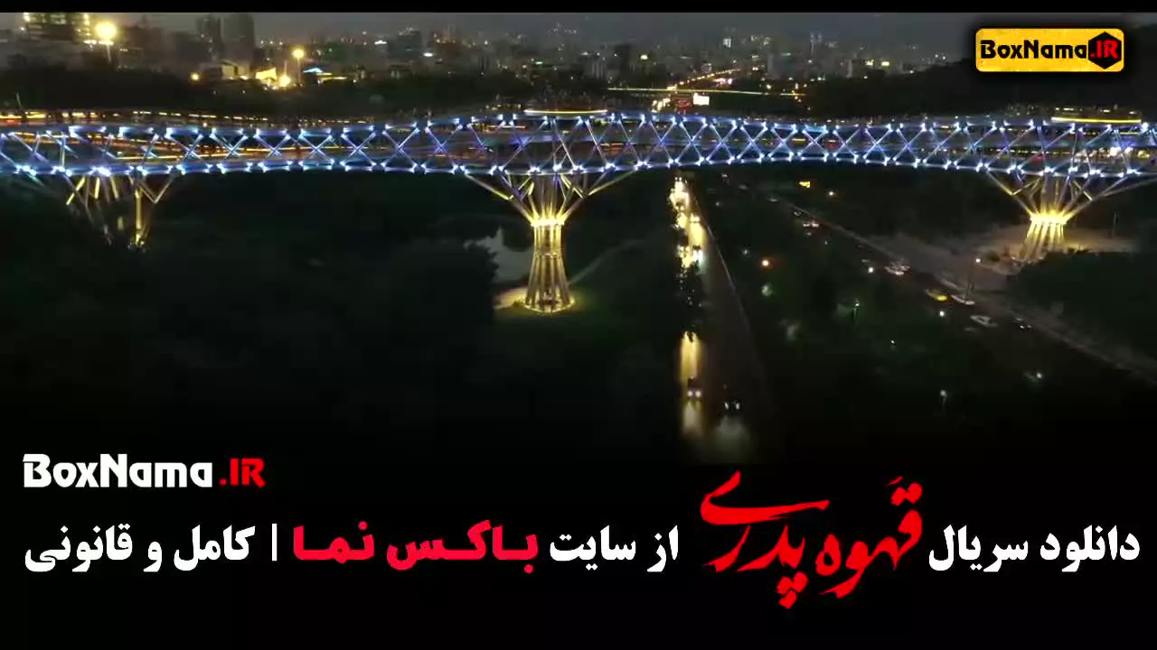 دانلود فیلم قهوه پدری ۱۲