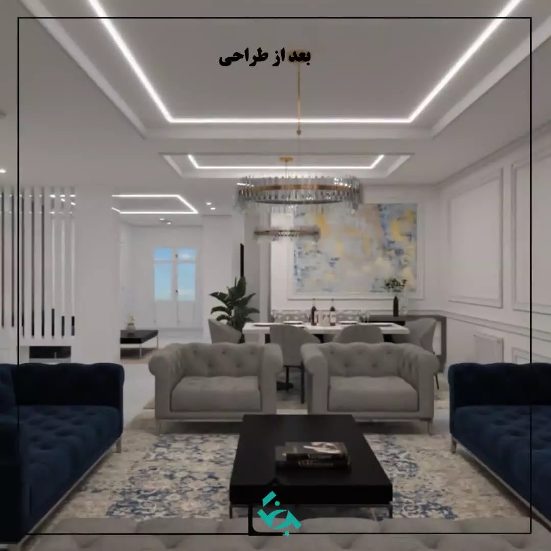 تجربه‌ای تازه: دکوراسیون داخلی را قبل و بعد از طراحی ببینید