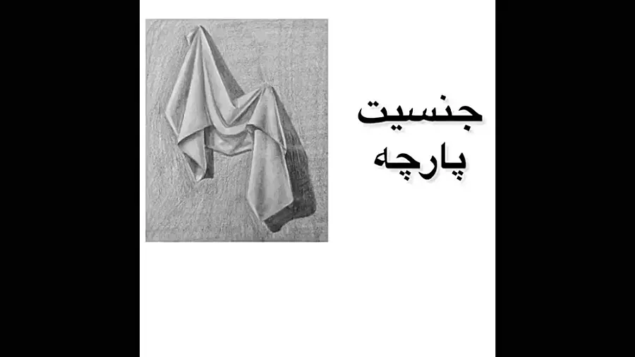 آموزش طراحی لباس ساده | تکنیک نقاشی و طراحی پارچه مات