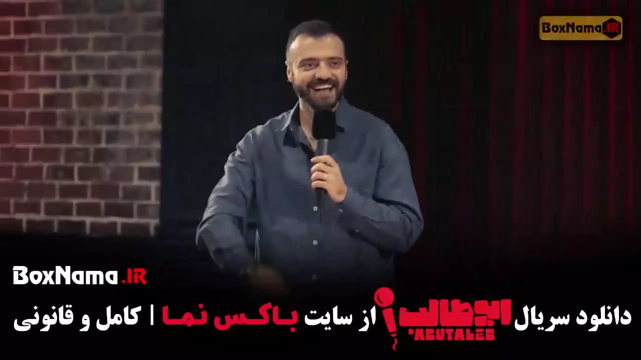 ابوطالب قسمت ۴