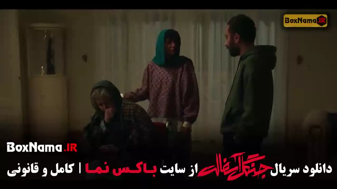 جنگل آسفالت قسمت ۱