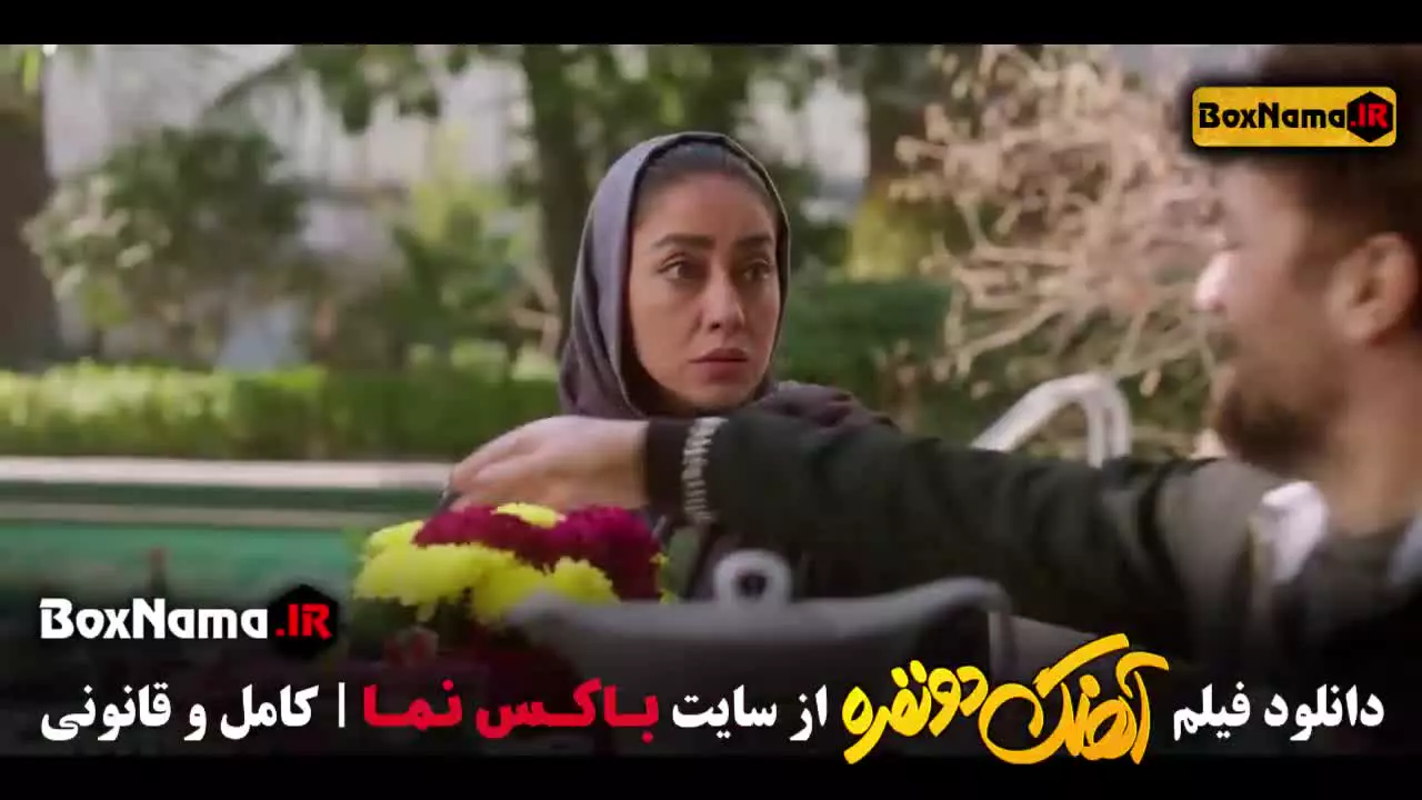 فرزاد فرزین در فیلم آهنگ دو نفره احمد مهرانفر