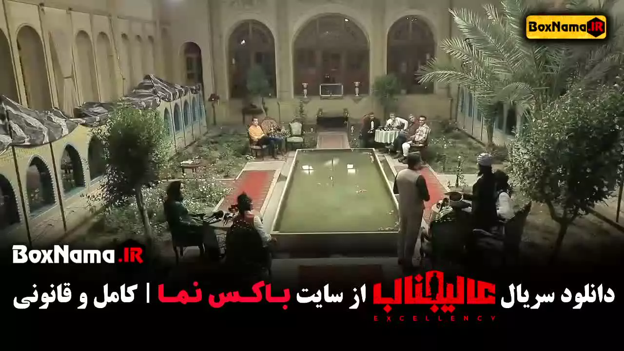 عالیجناب بازی مافیا (مریم قجری)