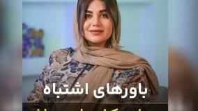 شایعات رایج درباره صافی کف پا