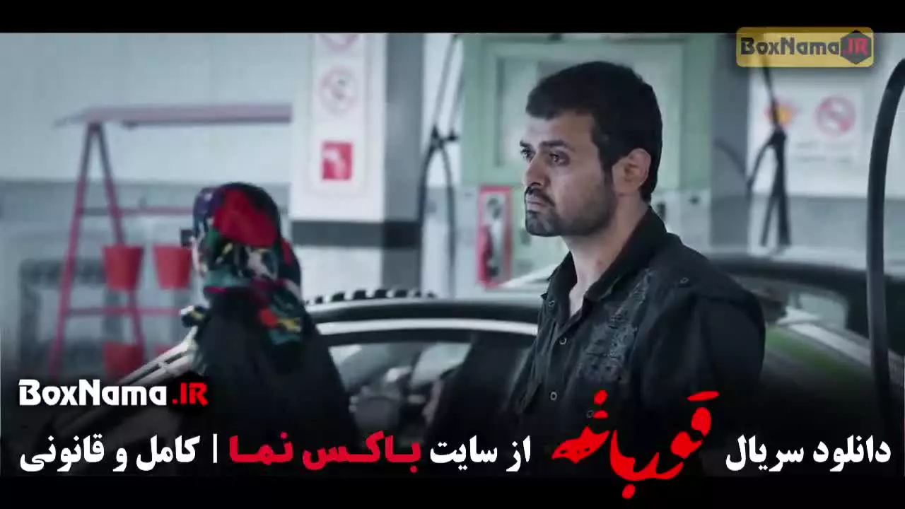 قورباغه قسمت ۲