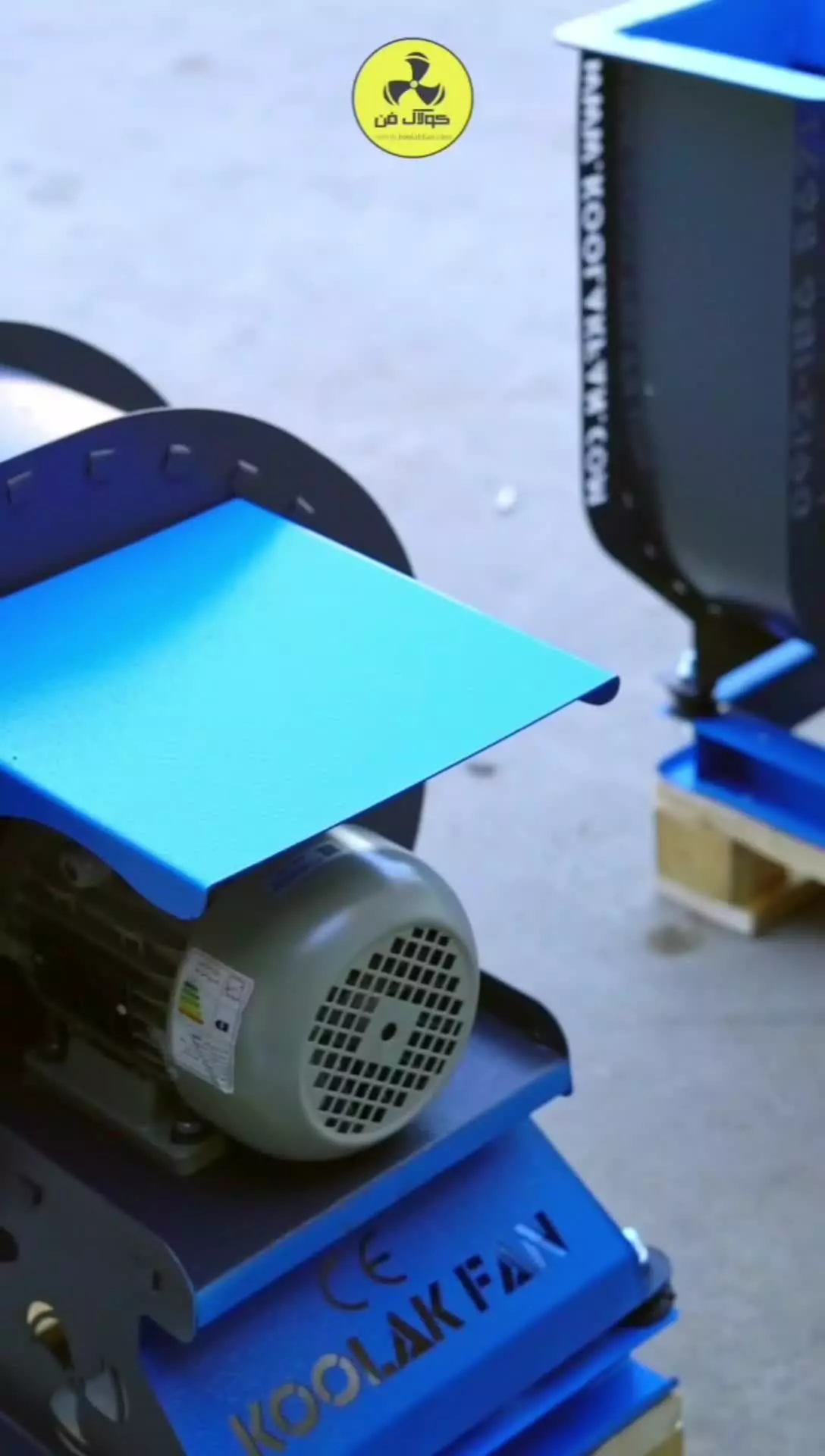 اجرا فن سانتریفیوژ{هلدینگ کولاک فن}درصفاشهر09121865671