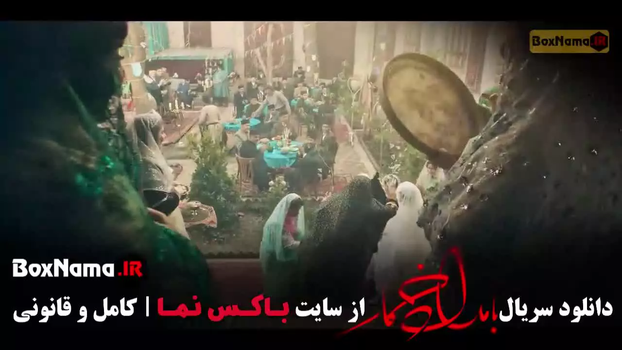 بامداد خمار قسمت ۶