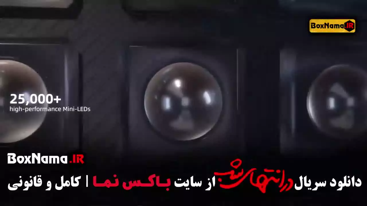 در انتهای شب قسمت ۴ چهارم (علیرضا داودنژاد)