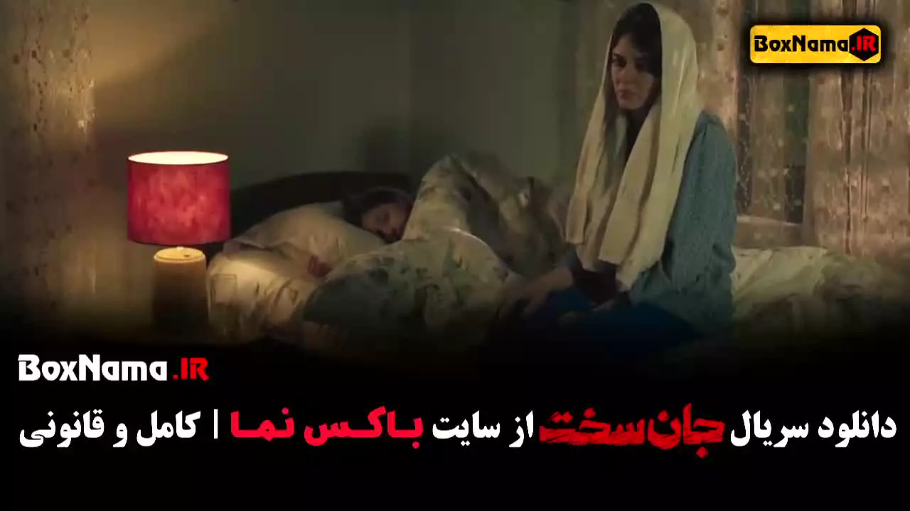 جان سخت قسمت 5 (حسین پورکریمی)