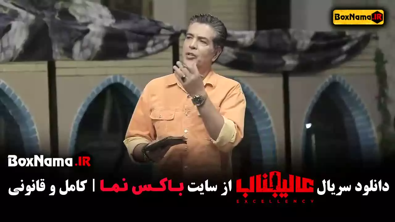 مافیا عالیجناب قسمت ۲ بهاره رهنما