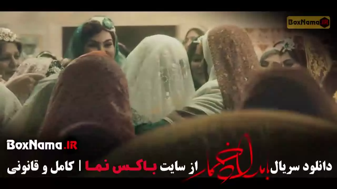 بامداد خمار قسمت ۲